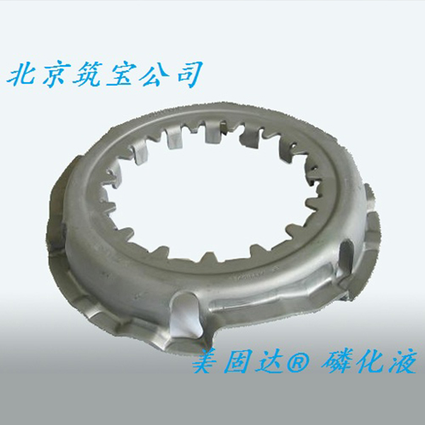 美固達3型?金屬磷化液