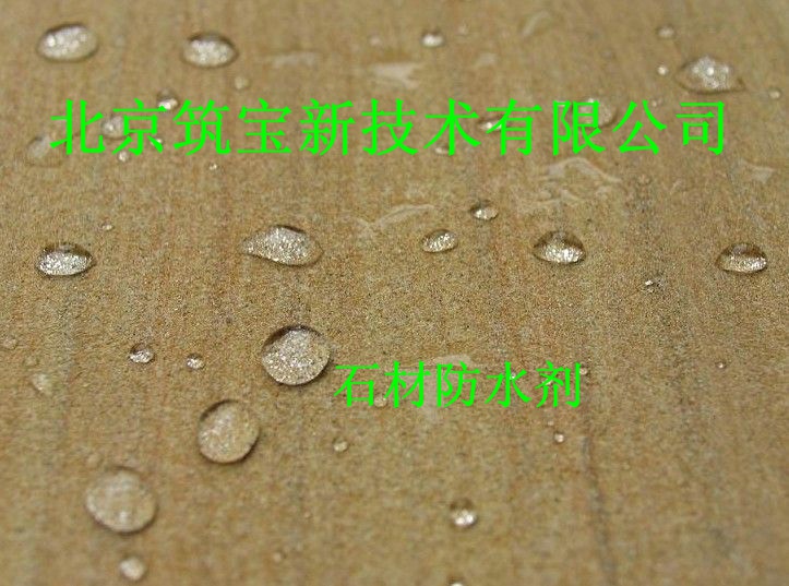 外墻防水劑
