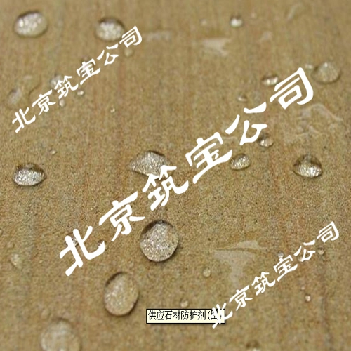 板材保護(hù)劑